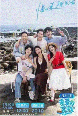 欧歌影视 明星大侦探 第八季 综艺